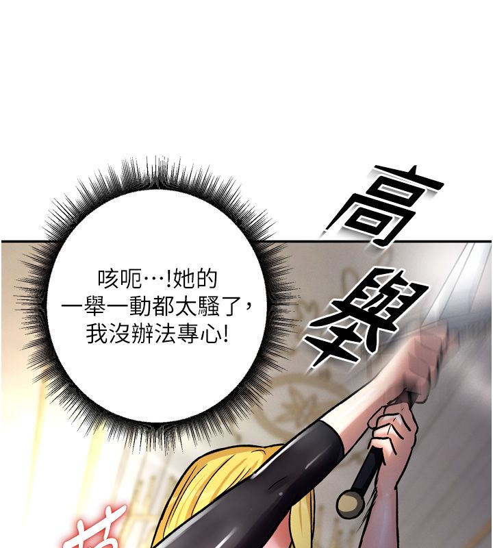 这一世我要开后宫第8話-團長的「特訓」時間