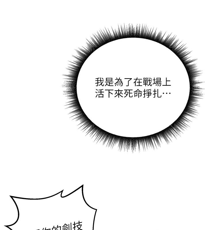 这一世我要开后宫第8話-團長的「特訓」時間