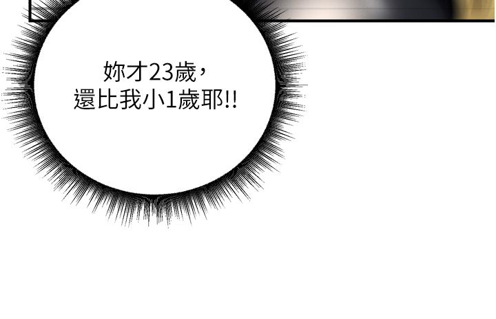 这一世我要开后宫第8話-團長的「特訓」時間
