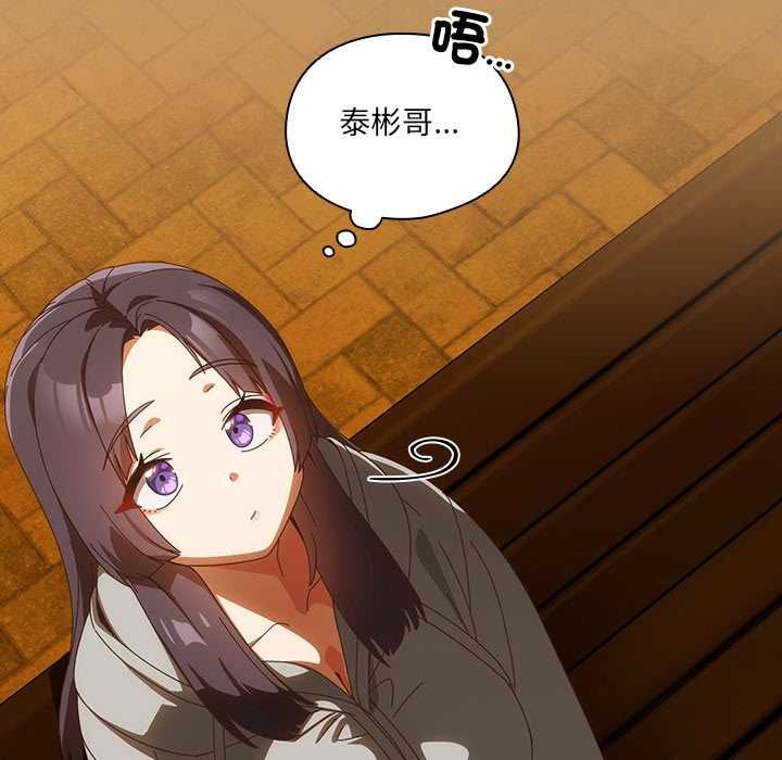 与众不同的兄妹第47話