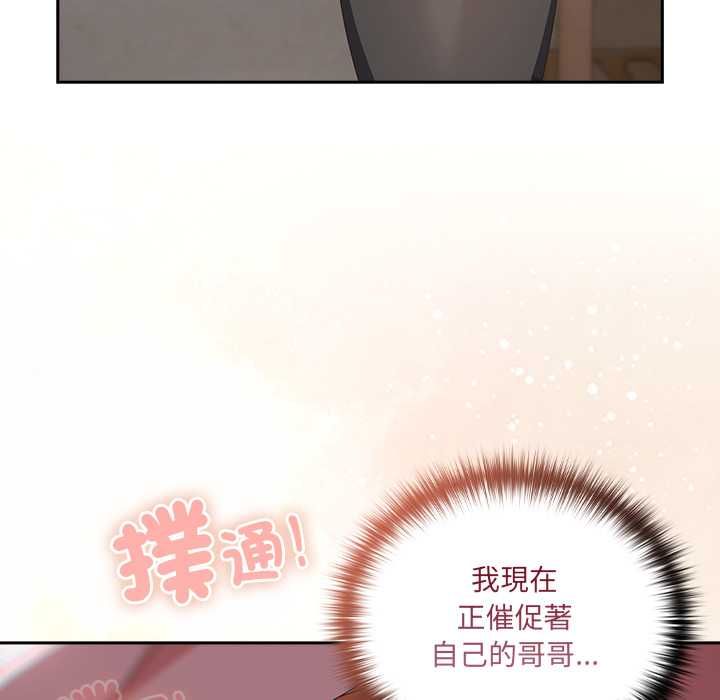 与众不同的兄妹第47話