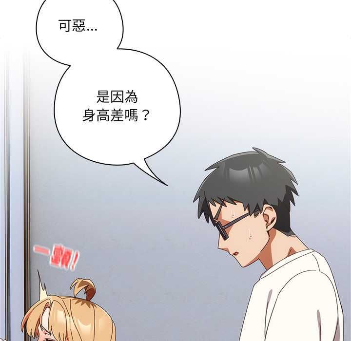 与众不同的兄妹第47話