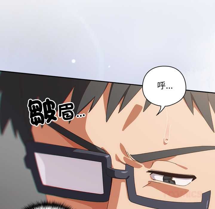 与众不同的兄妹第47話