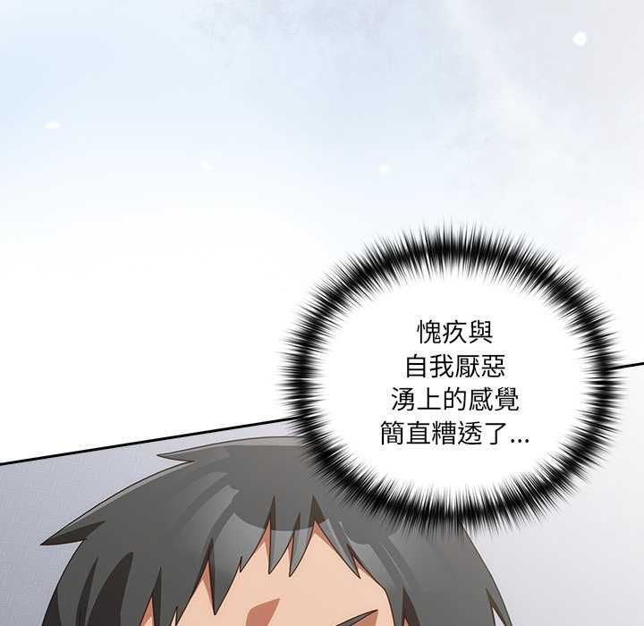 与众不同的兄妹第47話