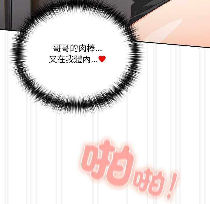 与众不同的兄妹第47話