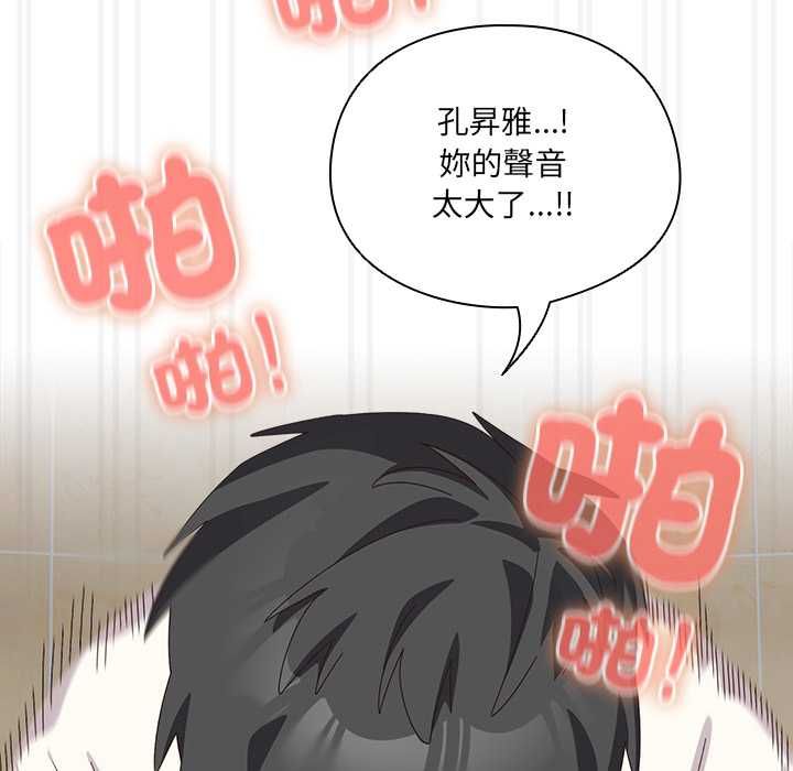 与众不同的兄妹第47話