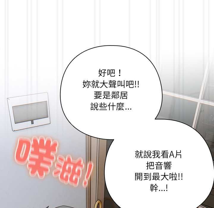与众不同的兄妹第47話