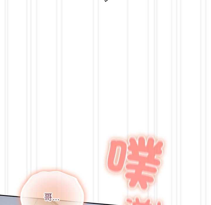 与众不同的兄妹第47話