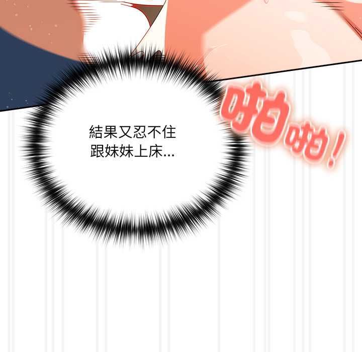 与众不同的兄妹第47話