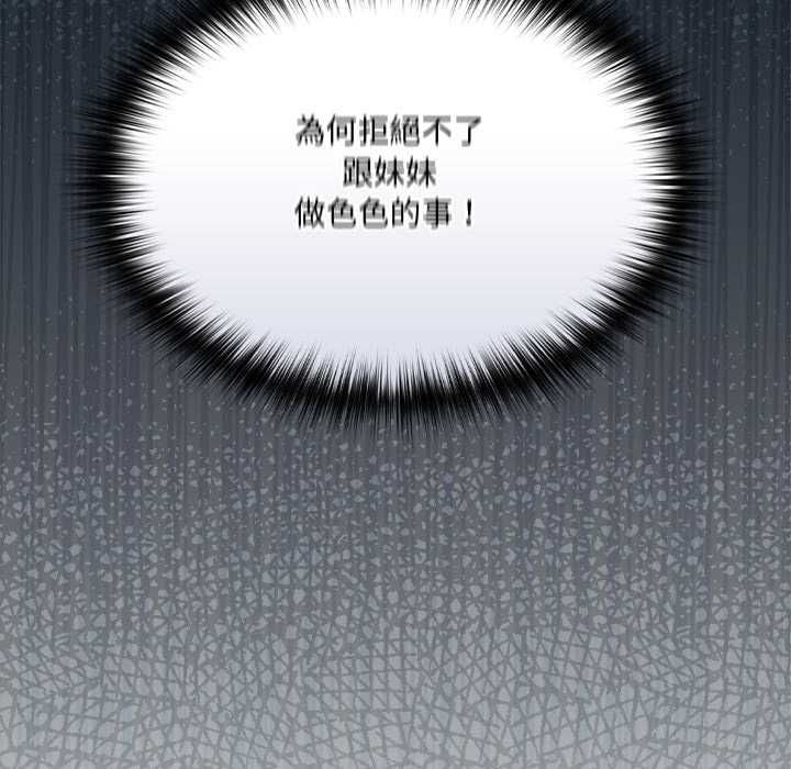 与众不同的兄妹第47話