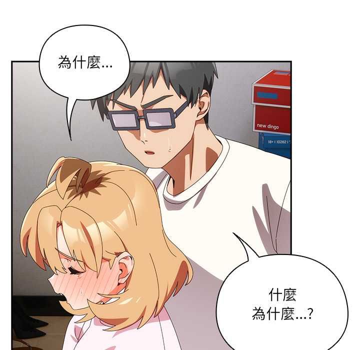 与众不同的兄妹第47話