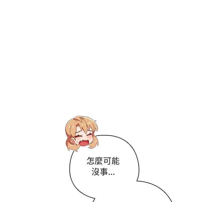 与众不同的兄妹第47話