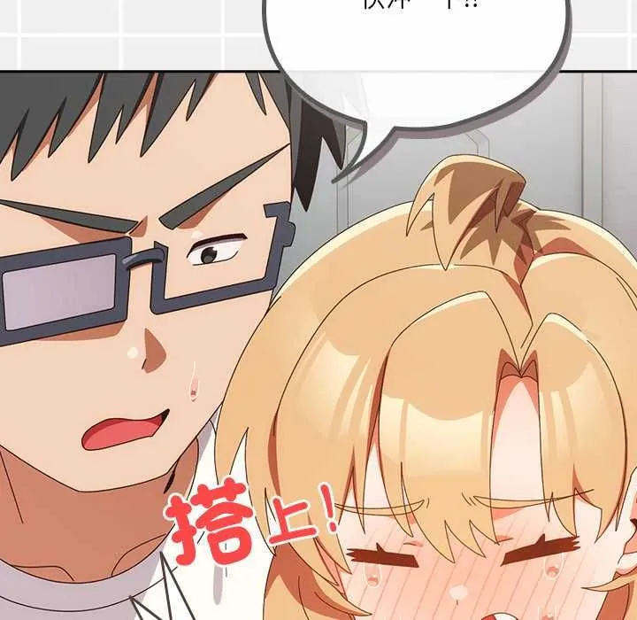 與眾不同的兄妹第47話