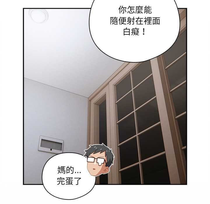 与众不同的兄妹第47話