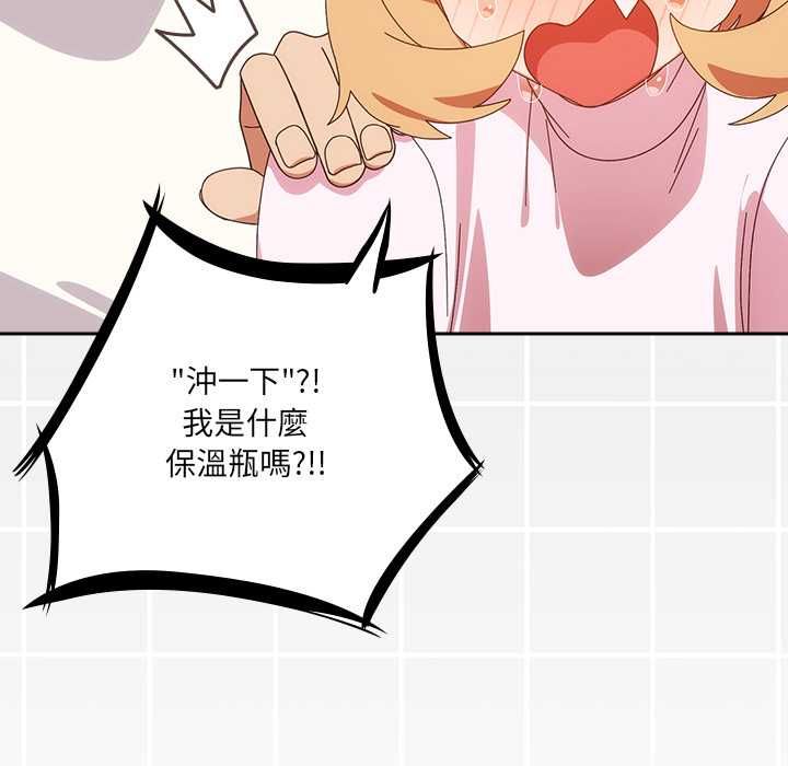 与众不同的兄妹第47話