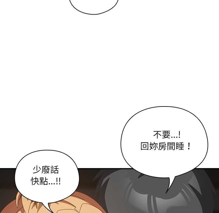 与众不同的兄妹第47話