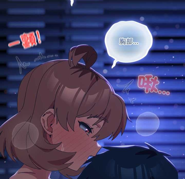 与众不同的兄妹第47話