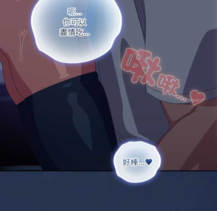 与众不同的兄妹第47話