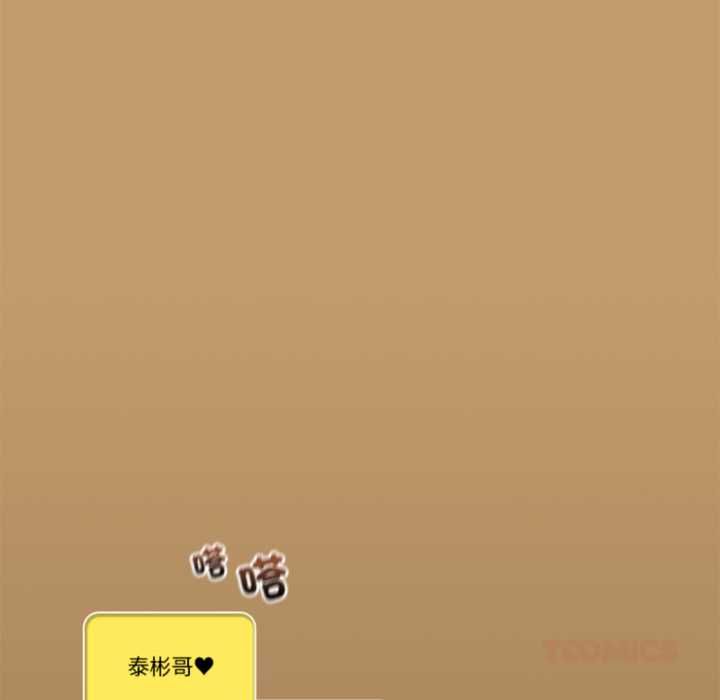 与众不同的兄妹第47話