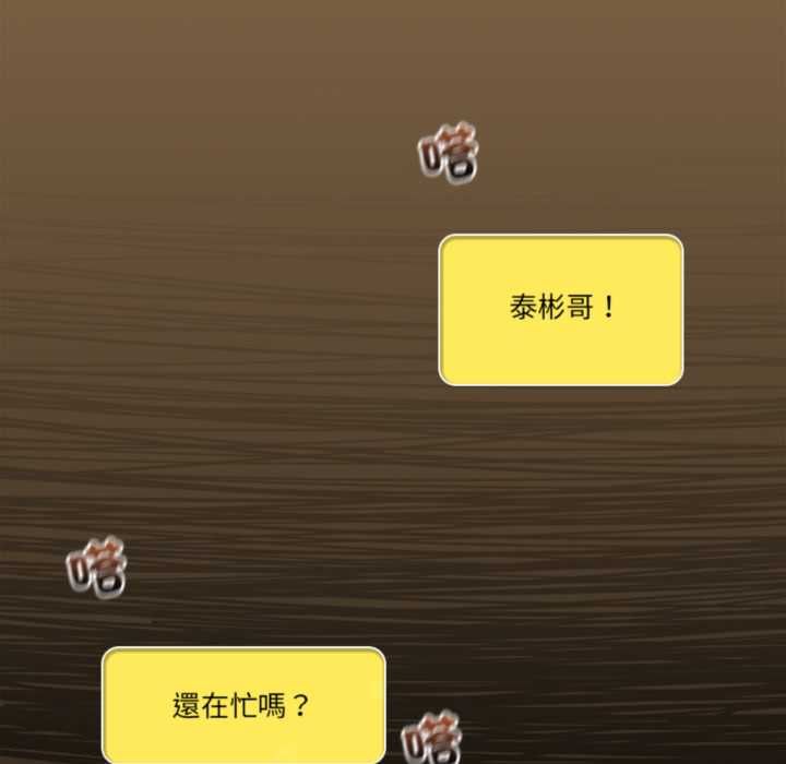 与众不同的兄妹第47話