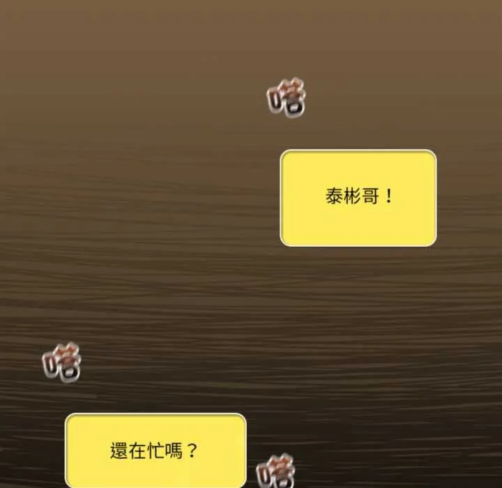 與眾不同的兄妹第47話