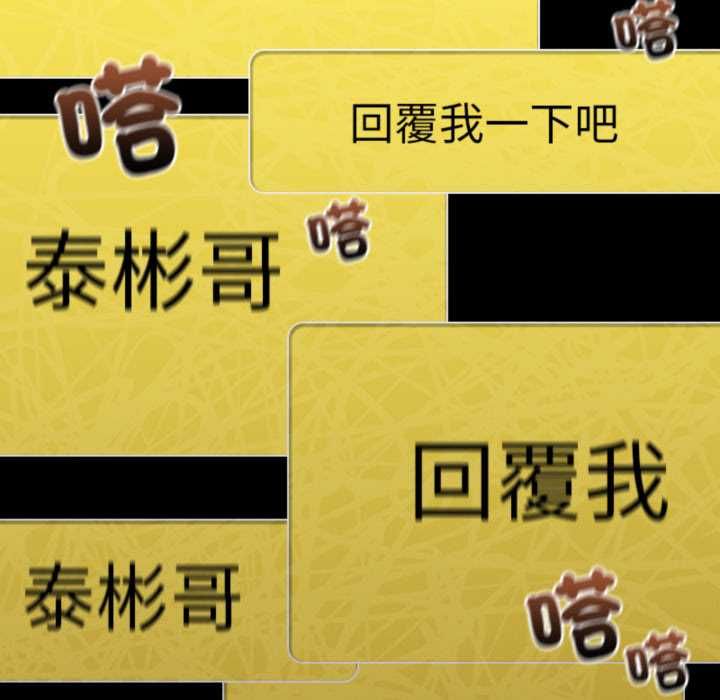 与众不同的兄妹第47話