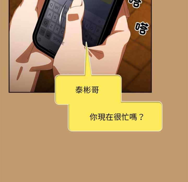 与众不同的兄妹第47話