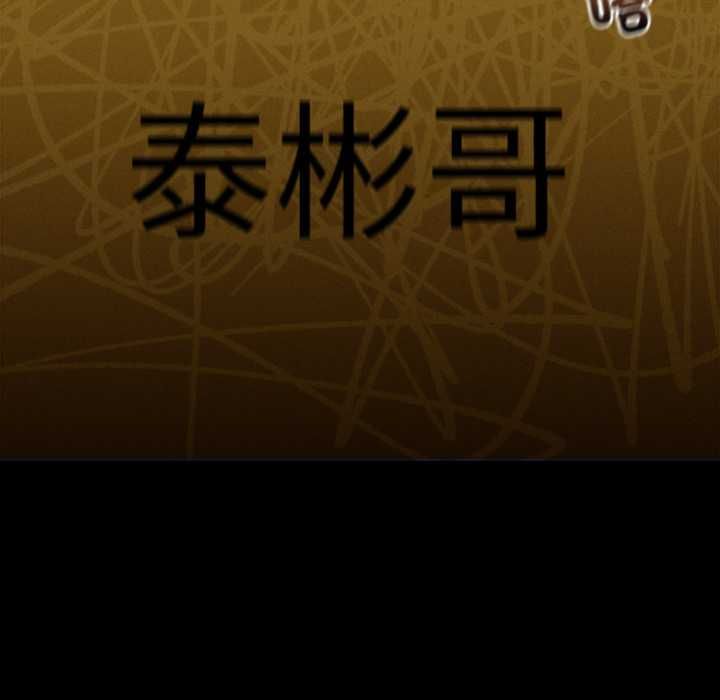 与众不同的兄妹第47話