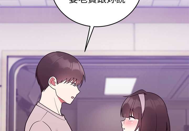 难言之秘第47話