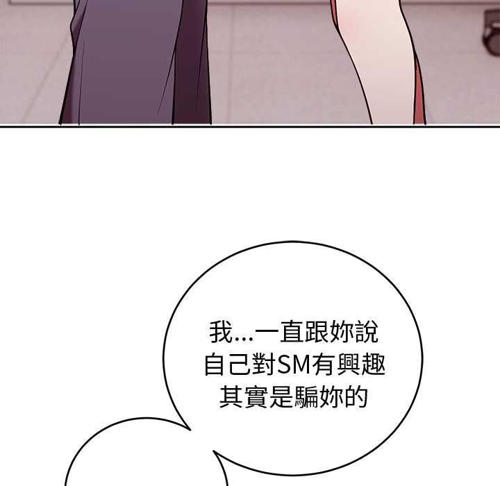 难言之秘第47話