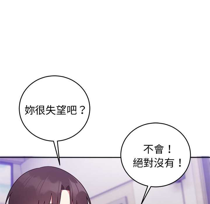 难言之秘第47話