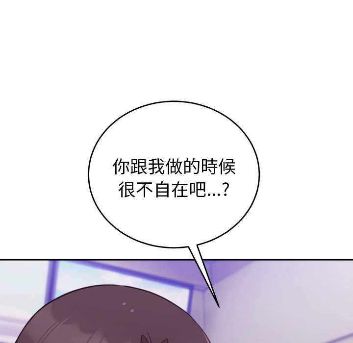 难言之秘第47話