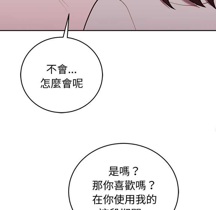难言之秘第47話