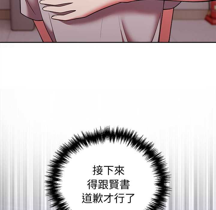 难言之秘第47話