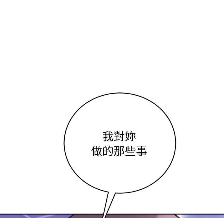 难言之秘第47話