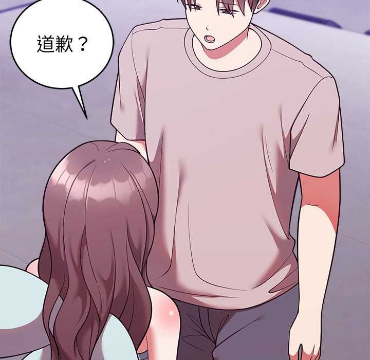 难言之秘第47話