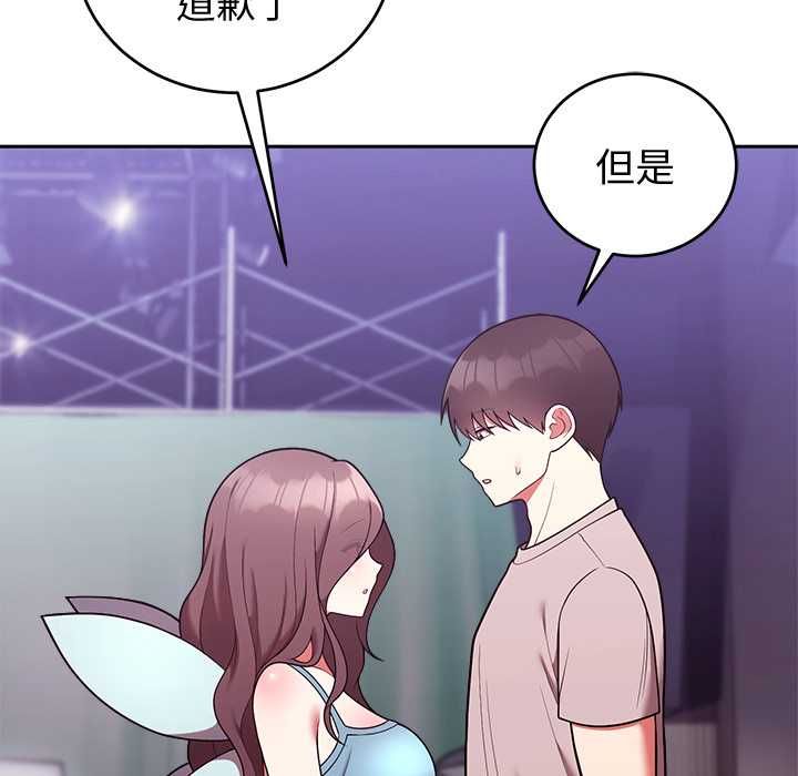 难言之秘第47話