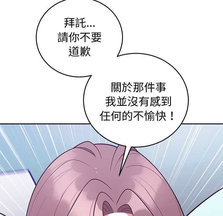 难言之秘第47話