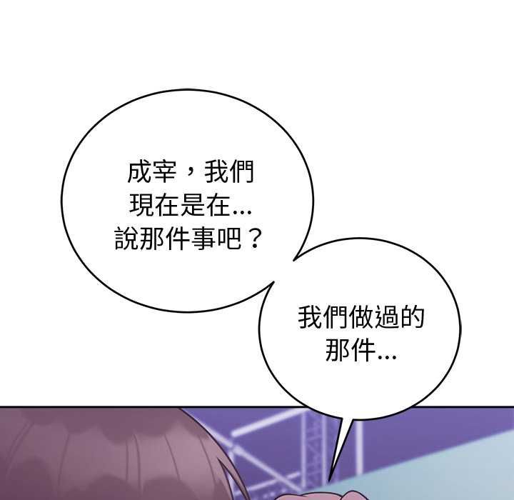 难言之秘第47話