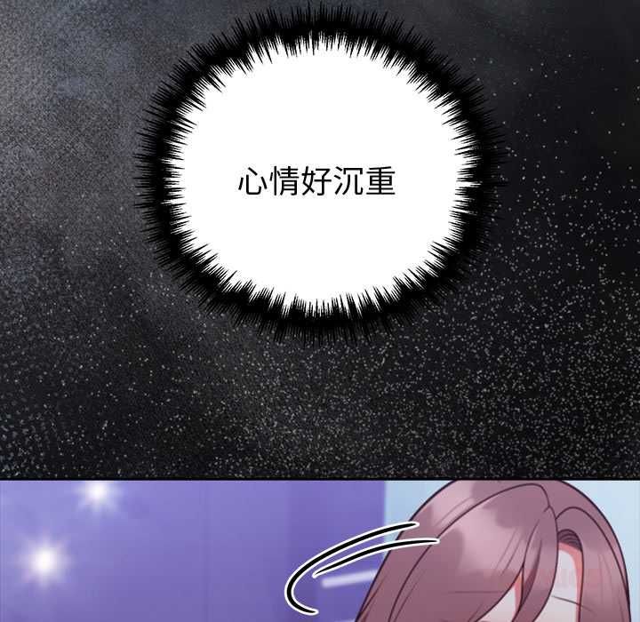 难言之秘第47話
