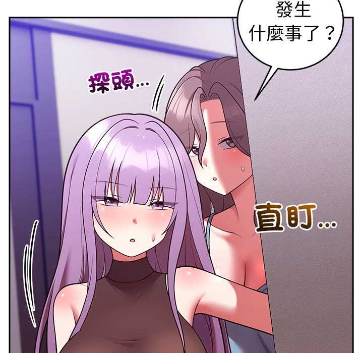 难言之秘第47話