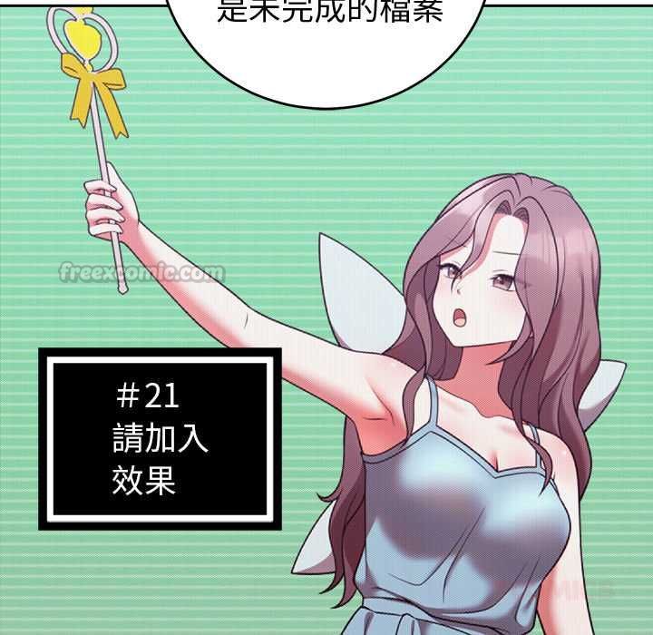 难言之秘第47話
