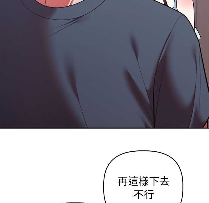 难言之秘第47話