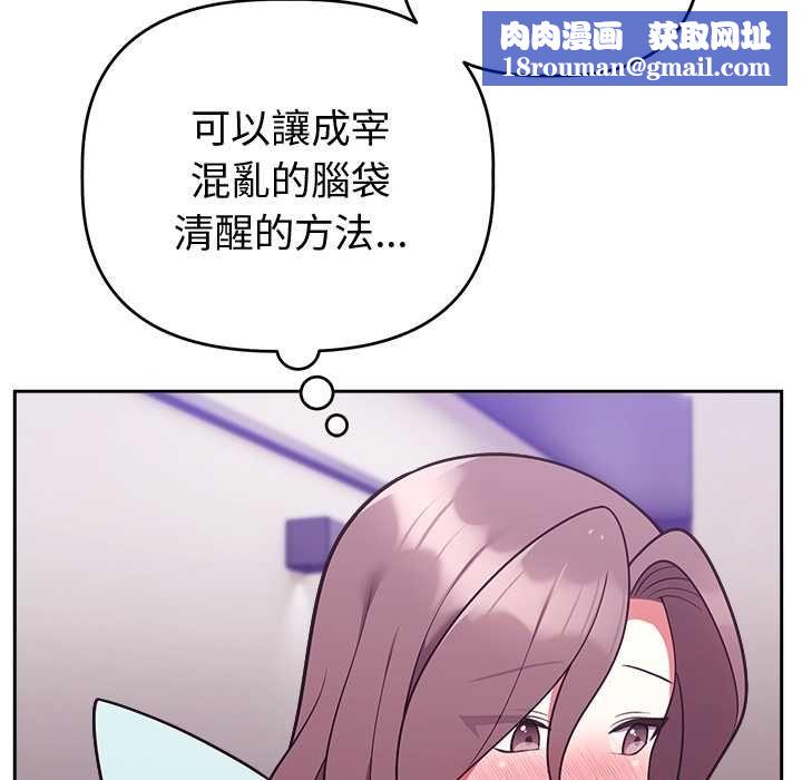 难言之秘第47話