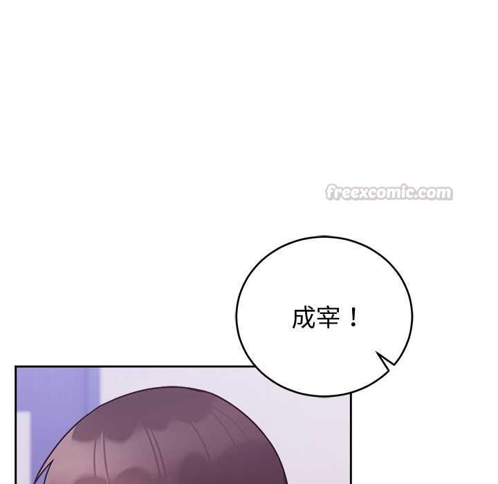 难言之秘第47話