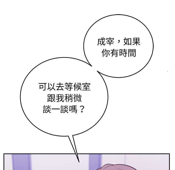 难言之秘第47話