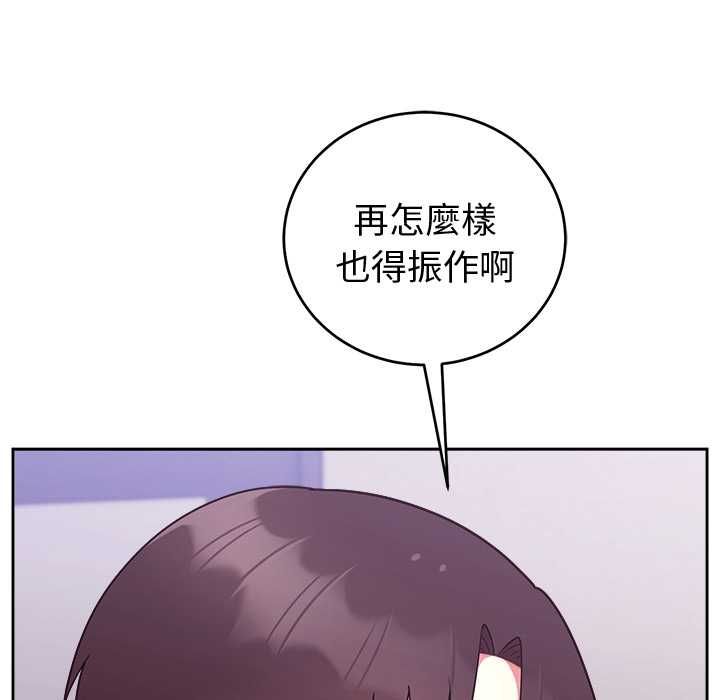 难言之秘第47話