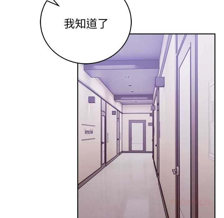 难言之秘第47話
