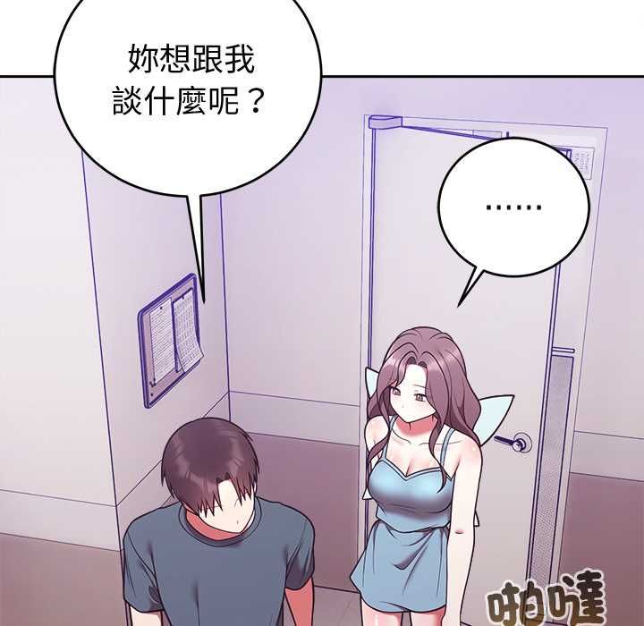 难言之秘第47話