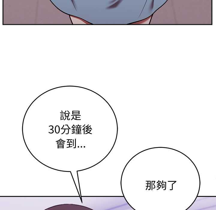 难言之秘第47話